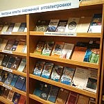 Выставка «Некоторые аспекты современной оптоэлектроники»